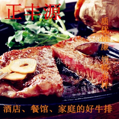 正丰源厂家店直销 酒店西餐厅家庭牛排 多规格调理西冷牛排 冷冻图2
