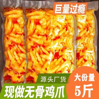 无骨鸡爪商用 五斤装 凤爪商用批发酸辣柠檬鸡爪 蒜香凤爪红油脱