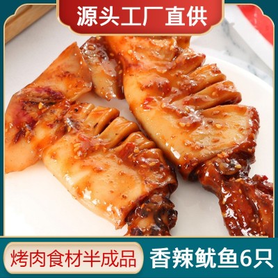 香辣鱿鱼500g6只烤肉食材商用半成品腌制大鱿鱼整条饭店速食菜品