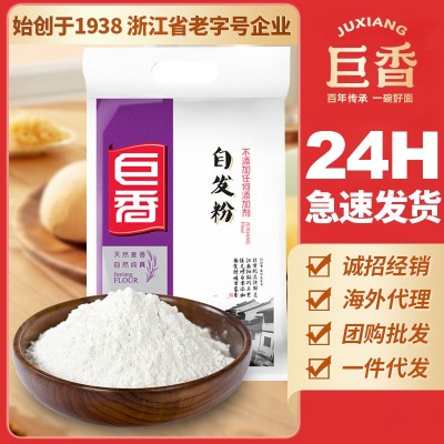 巨香2.5kg自发粉 包子馒头面粉自发小麦粉家用无需添加酵母