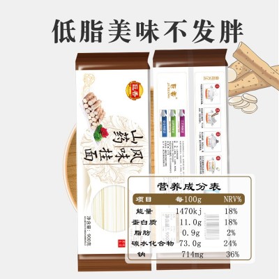 巨香精品系列山药风味挂面900g 细面挂面正品特色面食早餐煮面图4