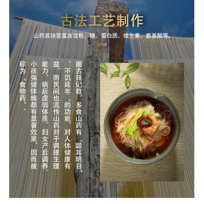 巨香精品系列山药风味挂面900g 细面挂面正品特色面食早餐煮面图3