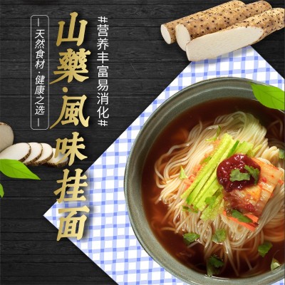 巨香精品系列山药风味挂面900g 细面挂面正品特色面食早餐煮面图2