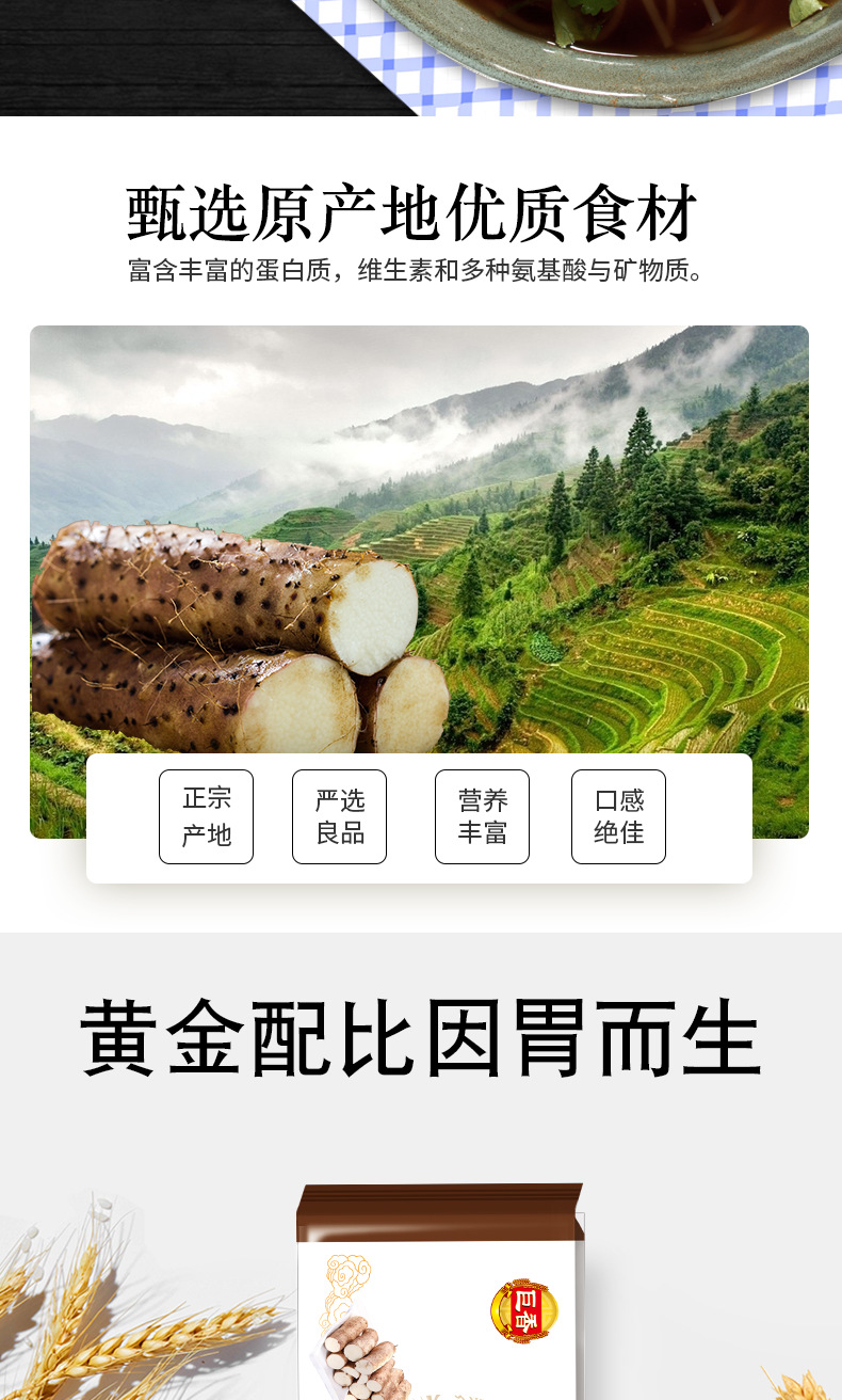 山药挂面_02.png