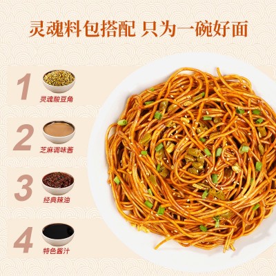 武汉热干面炸酱面拌面正宗湖北特产碱水面挂面非油炸面条批发代发图4