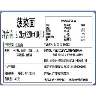 吉新菠菜面厂家供应配送批发主食代餐 餐饮冻面图3