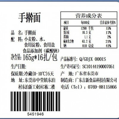 吉新手擀面厂家供应配送批发主食代餐 餐饮冻面图4
