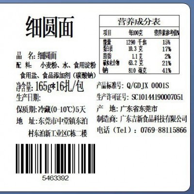 吉新刀削面餐饮批发配送外卖专用半干面食劲道手工鲜面条生湿面图4