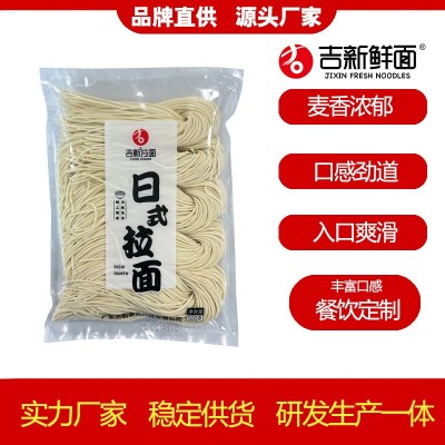 吉新日式拉面餐饮批发外卖专用工厂配送半干面食手工鲜面条生湿面