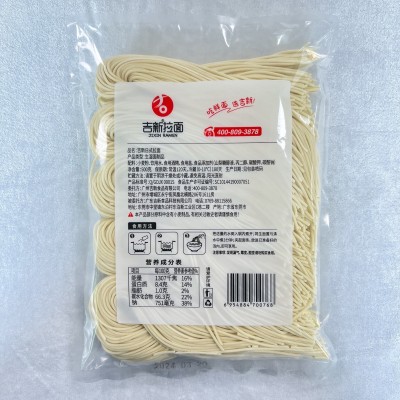 吉新日式拉面餐饮批发外卖专用工厂配送半干面食手工鲜面条生湿面图5
