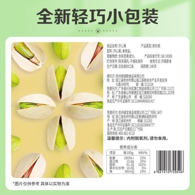 【百草味】开心果30g（袋装）箱规100图3