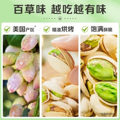 【百草味】开心果30g（袋装）箱规100图4