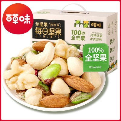 百草味每日纯坚果750g无果干组合孕妇零食混合小包装30包儿童礼盒