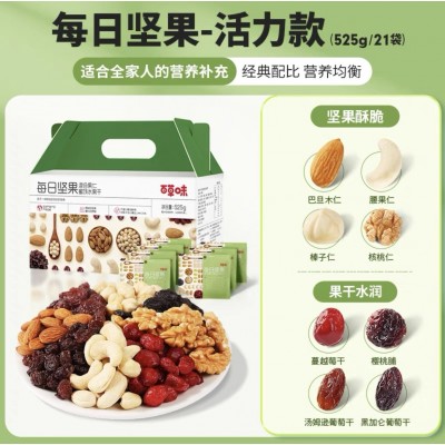 百草味每日纯坚果750g无果干组合孕妇零食混合小包装30包儿童礼盒图2