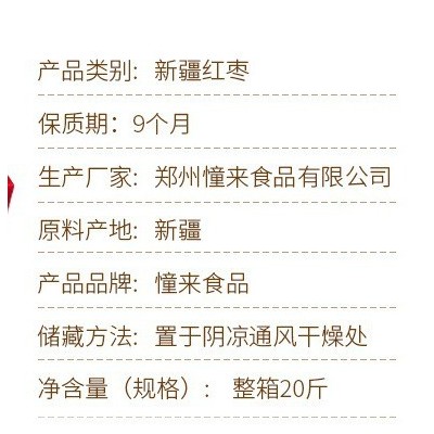 厂家批发整箱散装若羌灰枣新疆红枣大量批发大颗粒肉质饱满正宗图4