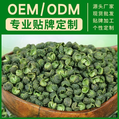 【贴牌定制】重庆江津青花椒干麻椒一站式OEM加工ODM青花椒颗粒