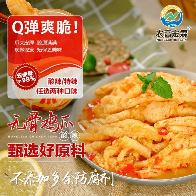 批发脱骨鸡爪酸辣无骨凤爪柠檬鸡脚解馋零食休闲食品爆款一件代发图3