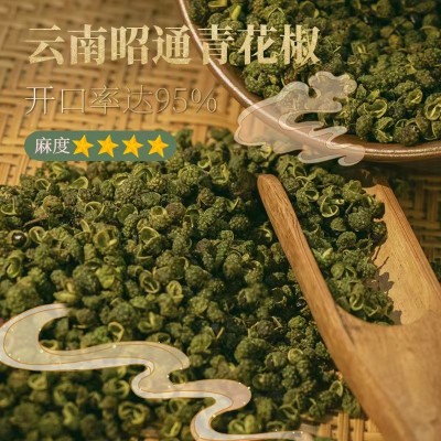 青花椒四川金阳青花椒云南昭通青花椒花椒粉香麻干净无籽批发图3
