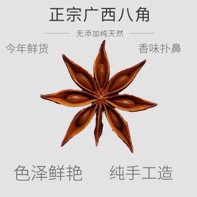 香料批发花椒八角桂皮香叶卤肉干杂调料孜然桂皮肉蔻小茴香500g装图2