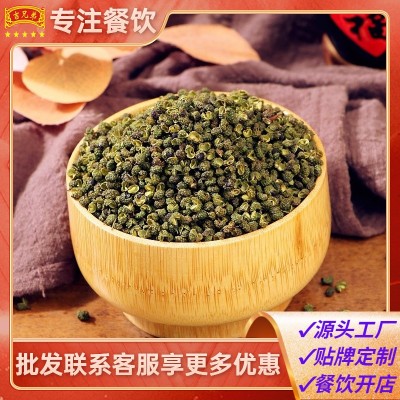 四川青花椒250g花椒粒藤椒麻椒火锅卤味炒菜调料干花椒商用批发