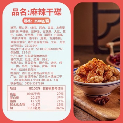 厂家批发四川辣椒面香辣蘸料干碟5斤烧烤串串火锅辣椒粉调料商用图2