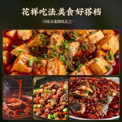 批发四川大红袍红花椒500g食用调料卤料配料炒菜花椒粉调味料图3