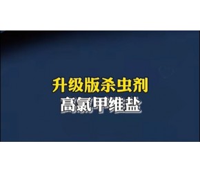快速死虫#高氯甲维盐地上地下害虫专用#分享农业知识帮农民增产增收