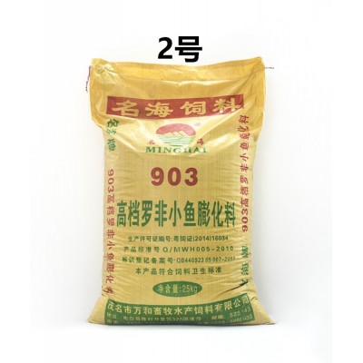 厂家提供2号漂浮鱼饲料名海罗非鱼小鱼膨化料鱼饲料加工