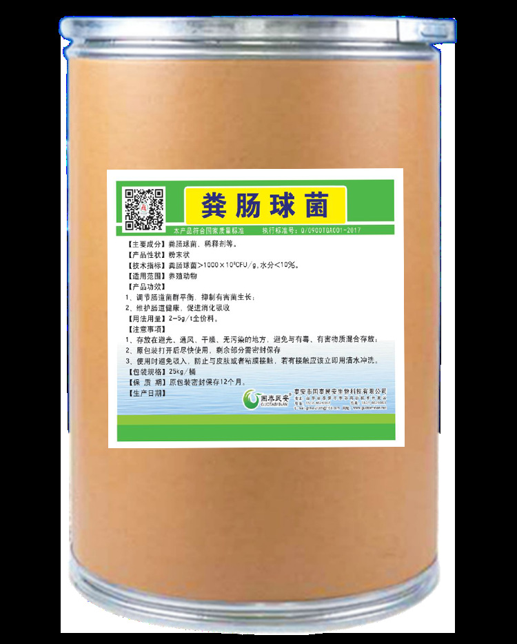 粪肠球菌（桶）