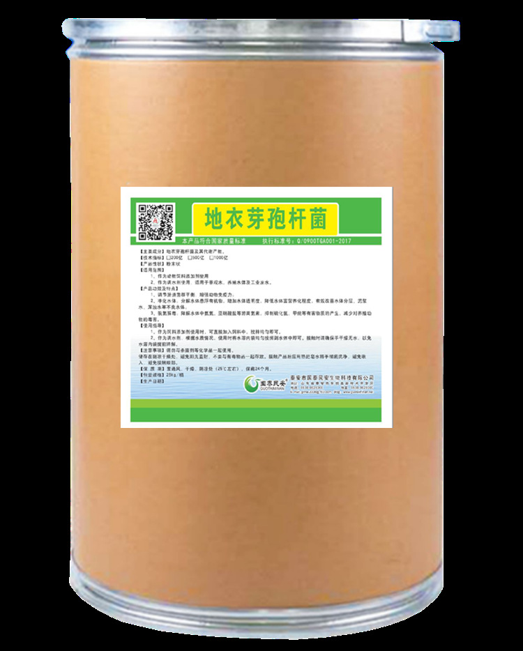 地衣芽孢杆菌（桶）