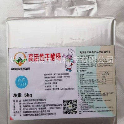 厂家销售 高活性干酵母饲料酵母菌水产动物家禽反刍适用 量大价优图3