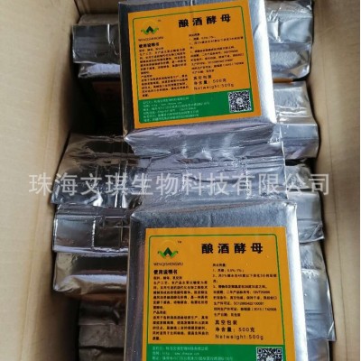 供应饲料级酿酒酵母 200亿高活性酵母菌 动物饲料添加剂 量大价优图3