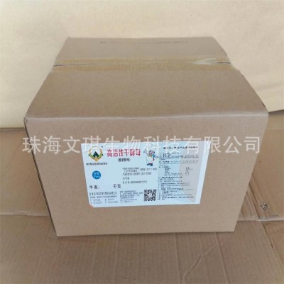 供应饲料级高活性干酵母 酿酒酵母 饲料添加剂 水产反刍畜禽适用图3