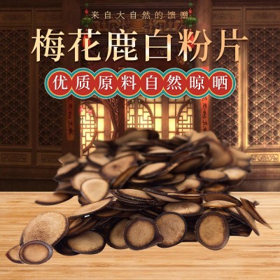 【瑞宏】批发鹿茸片 白粉片 鹿茸段新鲜鹿茸片一件代发