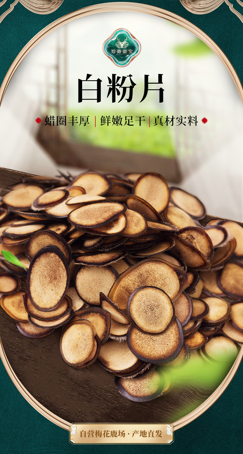 白粉片_01.jpg