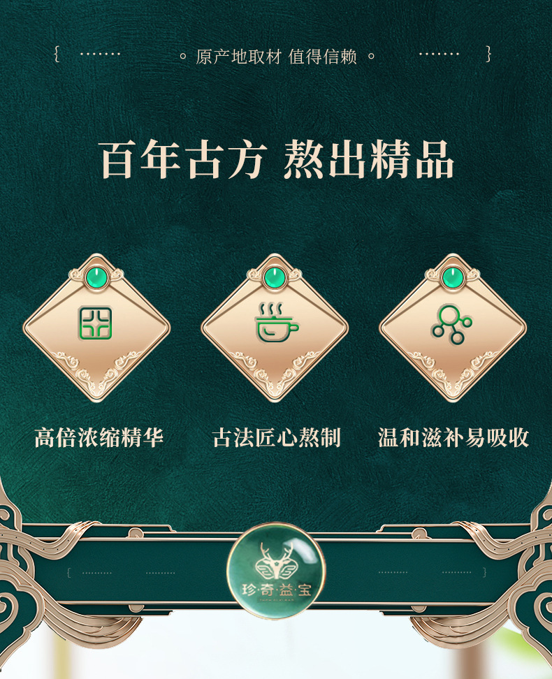 鹿鞭丸_02.jpg