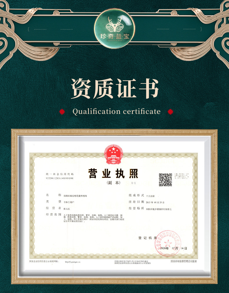 鹿鞭丸_09.jpg
