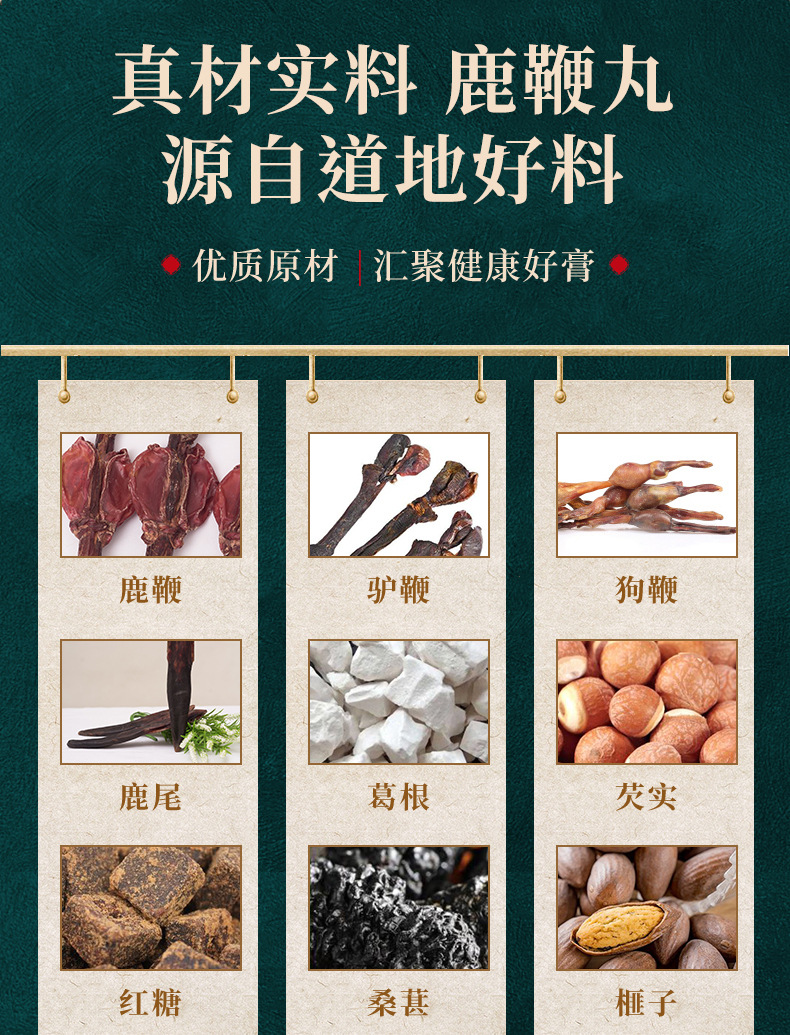 鹿鞭丸_04.jpg