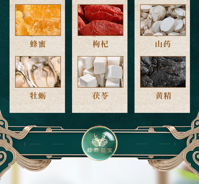 鹿鞭丸_05.jpg