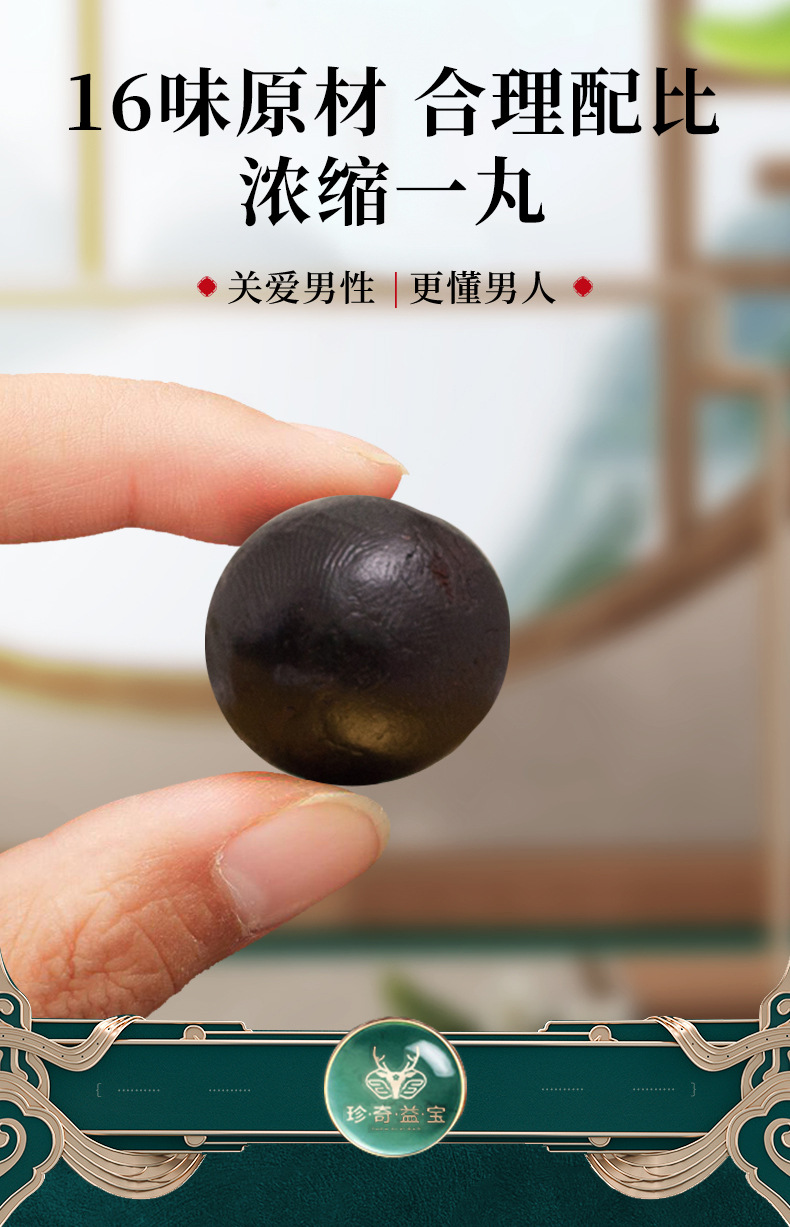 鹿鞭丸_03.jpg