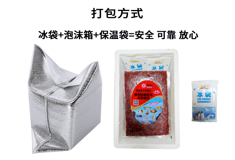 冷冻饵料_14