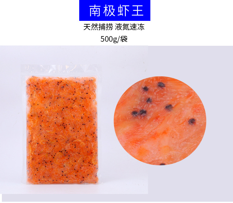 冷冻饵料_12