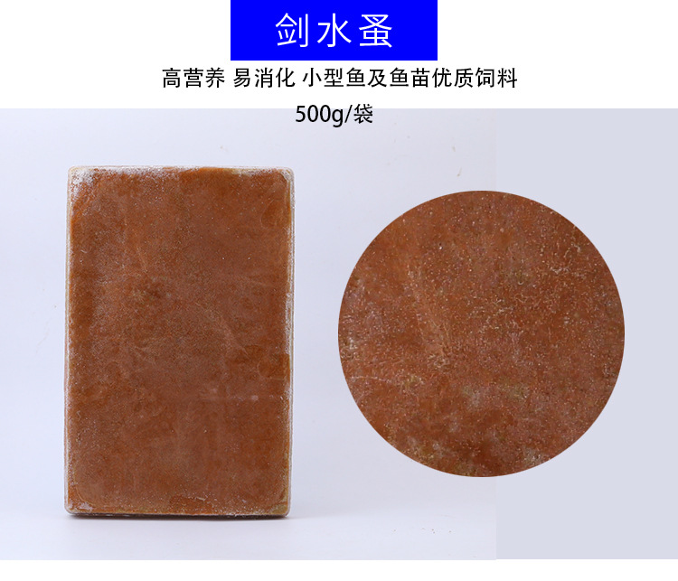冷冻饵料_11