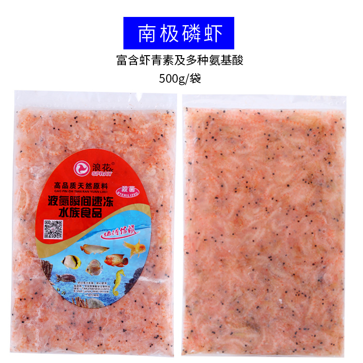 冷冻饵料_06