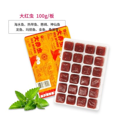 浪花鱼饲料冷冻红虫牛心汉堡冰冻红线虫小型热带鱼鱼粮工厂批发图4
