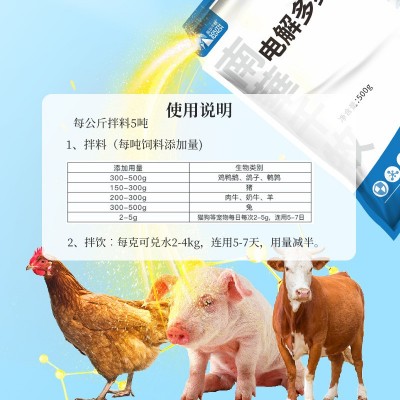 南华千牧厂家畜禽电解多维猪牛羊鸡维生素饲料添加剂兽用电解多维图2