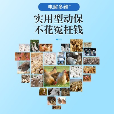 南华千牧厂家畜禽电解多维猪牛羊鸡维生素饲料添加剂兽用电解多维图3