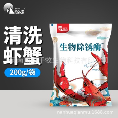 南华千牧洗虾粉螃蟹黑壳小龙虾洗莲藕去污小龙虾清洗粉生物除锈酶图4