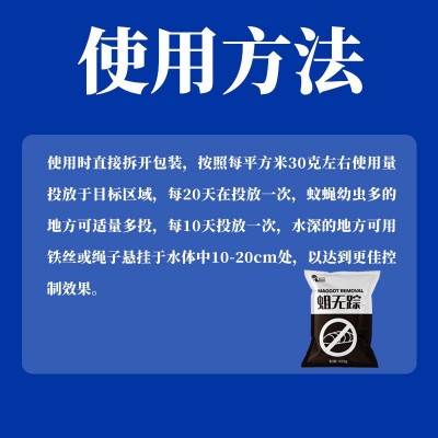 除蛆粉杀蛆虫农村旱厕粪坑公厕用除蛆灵灭蛆粉化粪池垃圾场除蛆虫图4