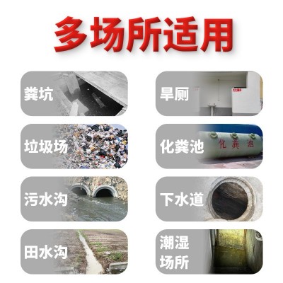 除蛆粉杀蛆虫农村旱厕粪坑公厕用除蛆灵灭蛆粉化粪池垃圾场除蛆虫图3